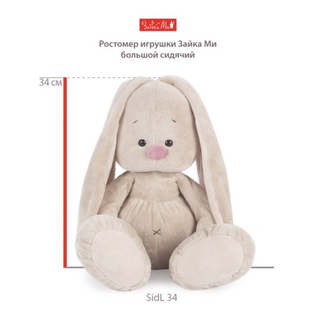 Soft toy "Bunny Bolshoi", in a suit in the Sport-Siky style, 34 cm-4
