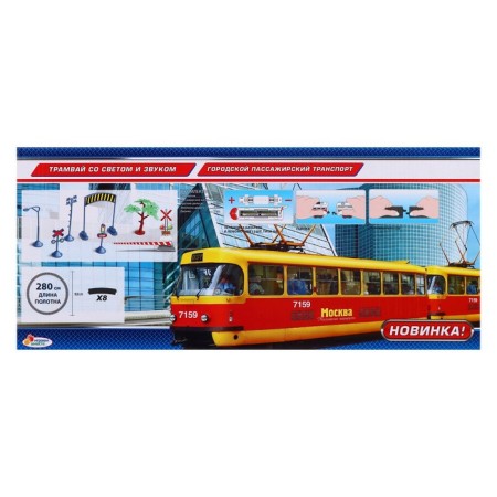 Railway "Tram length", paths 280 cm, light and sound-1