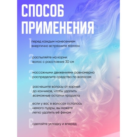 Dry hair shampoo for hair volume, Valori push it up, 200 ml-5
