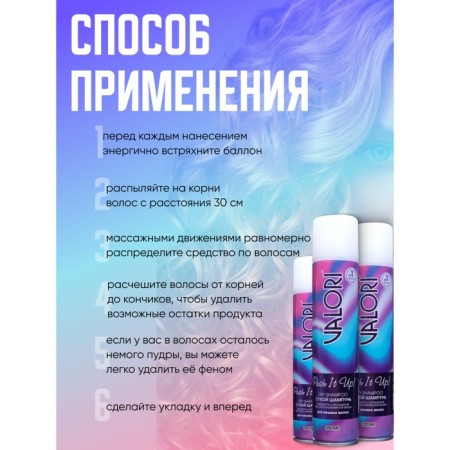 Dry hair shampoo Valori Push It Up, 3 pcs. 200 ml-5