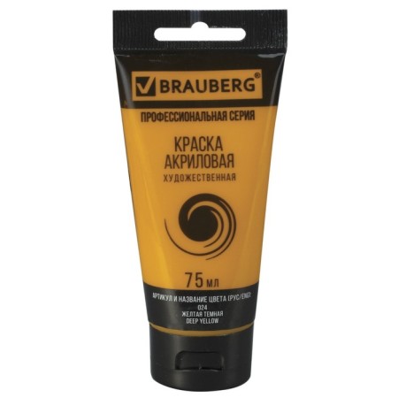Acrylic art tube paint 75 ml, brauberg "yellow dark"