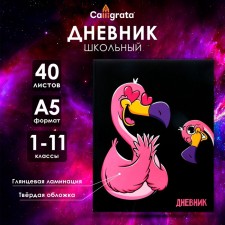 Universal diary for grades 1-11, 