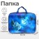 Folder with handles textile A4, 350 x 270 x 70 mm, calligrata "cat"