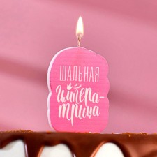 Candle for the cake 