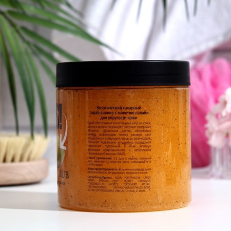 Body scrub "Papaya", 500 ml-1