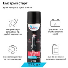 Quick start for the Grand Caratt engine, aerosol, 335 ml