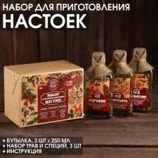 Набор для приготовления настоек «Набор настоек» смесь : здравие 250 мл., благодать 250 мл., изобилие 250 мл.