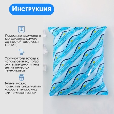 Cold battery - gel refrigerator for thermal mosque "Master K.", up to 20 hours, 600 ml-3