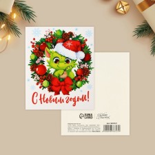 Postcard-Mini “Happy New Year!”, Dragon in a wreath of 10.7 x 8.8 cm, New Year