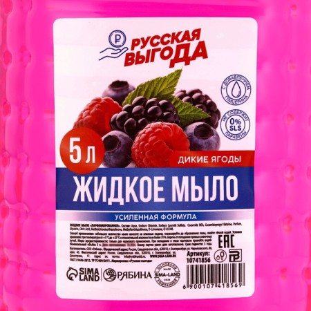Liquid hand soap Russian benefit, 5 l, aroma of wild berries-4