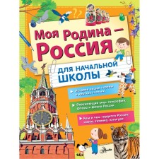Russia is my homeland