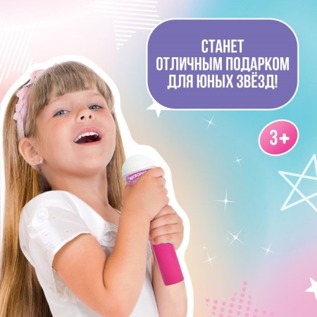 Musical microphone, sound-4