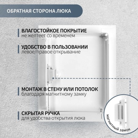 Revisionine Zein LRM2030, 200 x 300 mm, metal-1