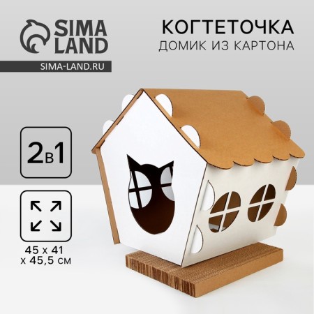 House with clawshell, 45 x 41 x 45.5 cm