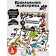 Board game "Montrust Adventures"