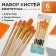 System of synthetic brushes, 6 pieces (No. 2,4,6,8,10,12), flat, rounded, in a blister