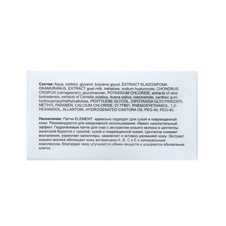 Hydrogel patches "Element", against wrinkles and edema, with goat milk extract, 60 pcs.-1