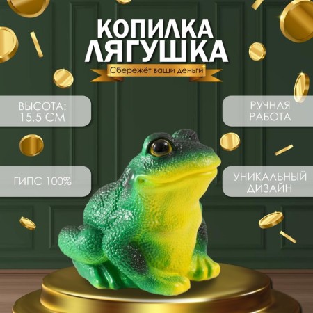 Piggy bank "frog" height 15.5 cm, width 18 cm, length 16 cm