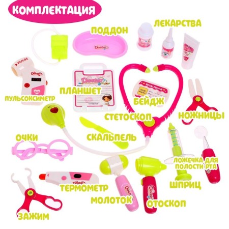 Game set "Doctor" with accessories-2