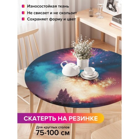 Tables on the table “Salute in winter”, round, oxford, elastic band, size 120x120 cm, diameter 75-100 cm