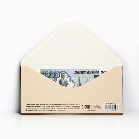 Money envelope "Real Man", Royal Style, 16.5 × 8 cm-2