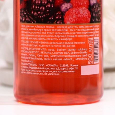 Bath foam Evette Cosmetics, forest berries, 500 ml-1