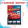 A collection of tasks “Solve, count, play. Tasks ", 48 pp., 17 × 24 cm, cars