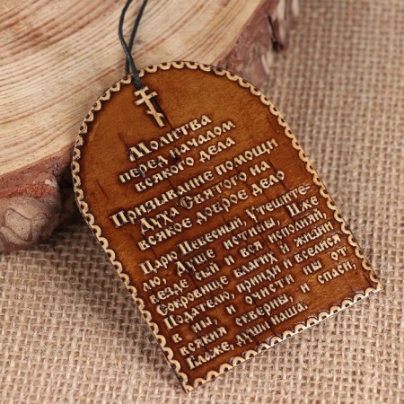 Souvenir "Prayer before the start of every business", 6.5 × 9 cm, birch bark-2