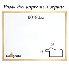 Frame for paintings (mirrors) 60 x 80 x 2.6 cm, unpainted wood, lolita, white