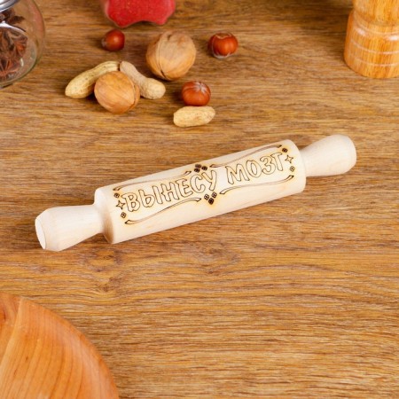 Rockbar with the inscription "I will take out the brain", birch, 21.5 × 3.5 cm