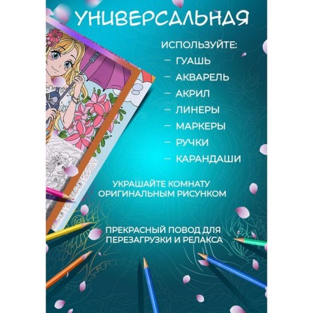 Anime -style coloring "Girl with an umbrella" A3 format format-4