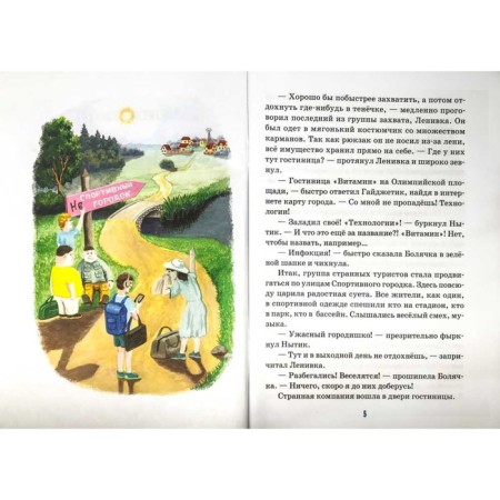 Children about the Internet. Vornetsky A.-2