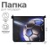 Folder for notebooks A5, 190 x 230 x 50 mm, lightning from above, plastic, calligrata "ball"