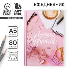 Diary 
