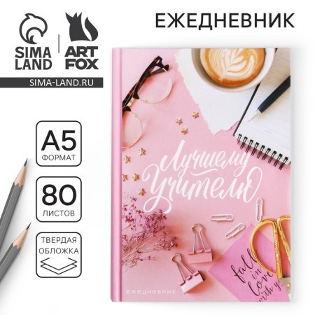 Diary "Best Teacher", A5 format, 80 sheets