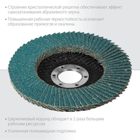 Circle of petal end Kraftool 36594-125-80, P80, ceramic, D = 22.2 mm, 125 mm-3