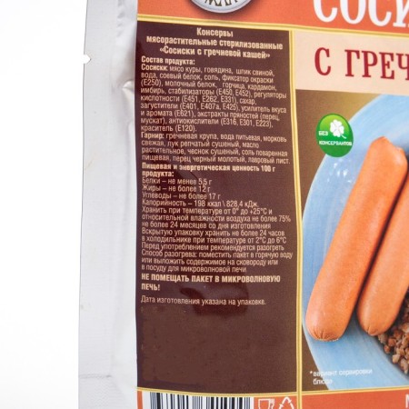 Canned meat sterilized sterilized chopped "buckwheat with sausages", 250 g-1
