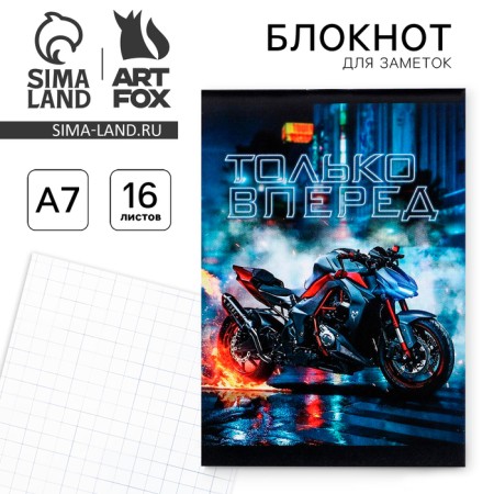 Notepad A7 16 sheets "only forward"