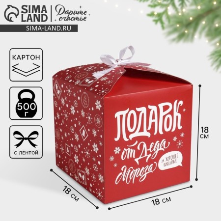 Folding box "Happy New Year", 18 x 18 x 18 cm, new year