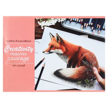 Album for drawing A4, 40 sheets on the clip "Fox", cover coated paper 120 g/m², internal block offset 100 g/m²