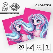 Napkin paper single -layer “unicorn”, 24 × 24 cm, in a set of 20 pcs.