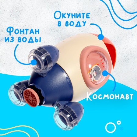 Поливалка для купания «Ракета»-2