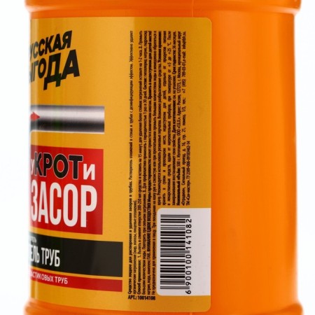 Pipe purifier, turbogel, 1000 ml, Russian benefit-4