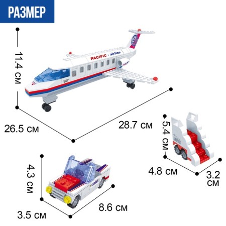 Designer "Civil plane", 252 details-1