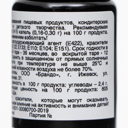 Gel dye Art Color, black, 10 ml-2