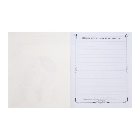 Reading Diary A5, 24 sheets on the paper clip "Elephant", cover coated cardboard-3