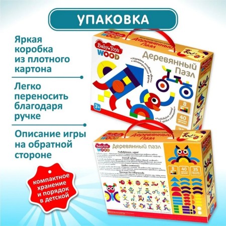Wooden puzzle 40 elements, vaby toys-3
