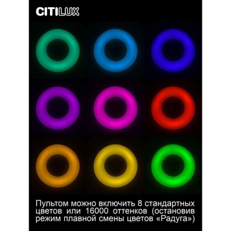 Lamp Citilux “Stratus Smart” CL732A520G 52x52x10.5 cm, 1x65W, LED, white color-5