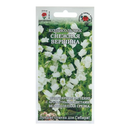 Flower seeds bell "snowy peak", 0.1 g