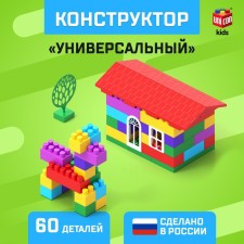 Designer No. 2, Universal, 60 parts